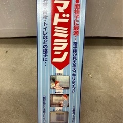 窓の目隠し マドミラン 防犯対策グッズの画像