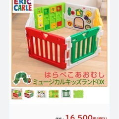 はらぺこあおむしベビーサークル