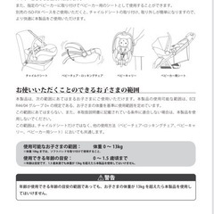 【決まりました】joie トラベルシステム チャイルドシート ベビーカー の画像
