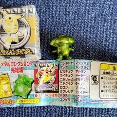 ポケモン　メタルコレクション　新品、未使用