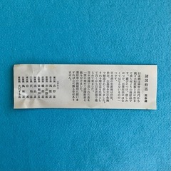【未使用品】諸国拾盃 雅峯選 お猪口 ぐい呑み 10種の画像
