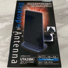 UHF卓上アンテナ