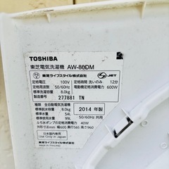東芝　洗濯機の画像