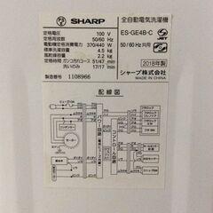 JT10828【SHARP/シャープ 4.5㎏洗濯機】2018年製 ES-GE4B 家電 洗濯 簡易乾燥付の画像