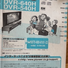 パイオニア　DVDプレーヤー　お譲りします。の画像