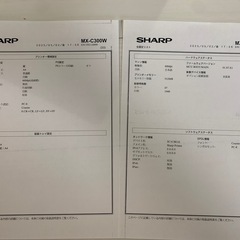 SHARP A4カラー複合機 MX-C300W 中古の画像