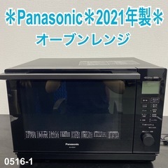【ご来店限定】＊ Panasonic オーブンレンジ　2021年...