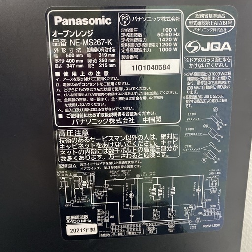 ご来店限定】＊ Panasonic オーブンレンジ2021年製＊0516-1 (バンビ