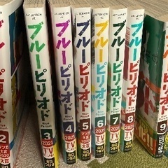 ブルーピリオド