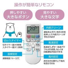 日立の白くまくん6畳用・RAS-AJ22R(W) [スターホワイト]・2024年製の登場です・新品未開封・標準工事料金込の安心価格でご提供いたします・自分のお部屋用にいかがですか！の画像