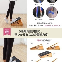 ストレッチ　ふくらはぎ　【2.3回使用のみ】の画像