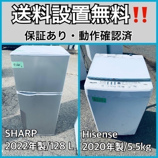 千葉県のお客様】21年製AQUA冷蔵庫126L洗濯機5.5kg/送料設置保証