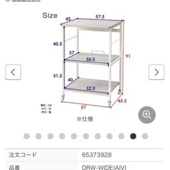 キッチンラック コンセント&キャスター付き　　レンジ台の画像