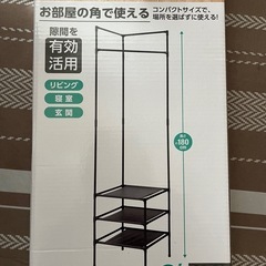 新品！組立式ハンガー収納ラック