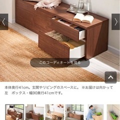 収納ベンチ幅90cmの画像