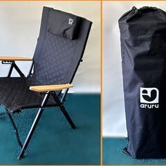 【自社配送は札幌市内限定】aruru キャンプ用リクライニングチ...