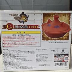 モンスターハンター土鍋の画像