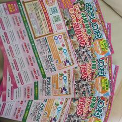 ぬいぐるみと無料チケットの画像