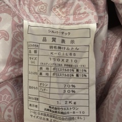 羽毛布団の画像