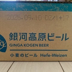 銀河高原ビールの画像