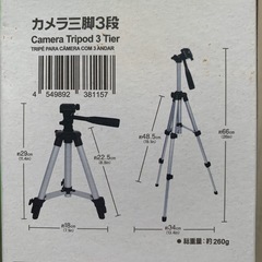 カメラ三脚3段　ダイソー500円商品の画像