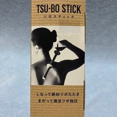 ツボ スティックの画像