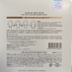 GOLD COLLAGEN
の画像