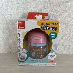 コンビ　ラクマグ　はじめてコップ