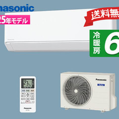 【送料無料】ルームエアコン 6畳 CS-225DFL-W/S パ...