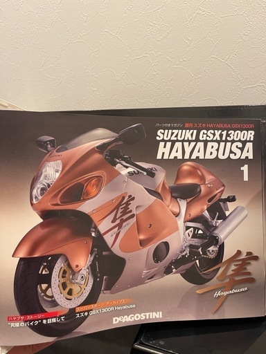 デアゴスティーニ SUZUKI GSX-1300R ハヤブサ 完成品 塗装品