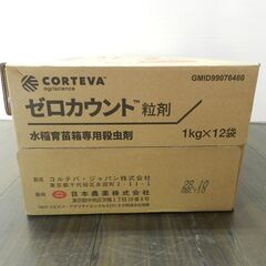JM9954【ケース販売】水稲育苗箱用殺虫剤 ゼロカウント粒剤 1kg × 12袋セット CORTEVA コルテバの画像