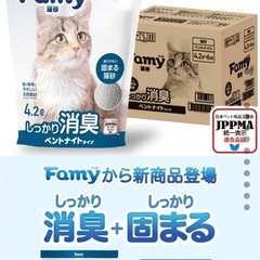 猫砂　4.2リットル 3袋