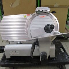 業務用　ミートスライサー　TBMS-300N【引き取り限定】