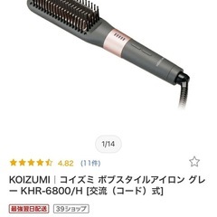 美品2024年製KOIZUMIボブスタイルアイロンの画像