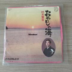 【懐かし昭和演歌】おやじの海シングルレコード