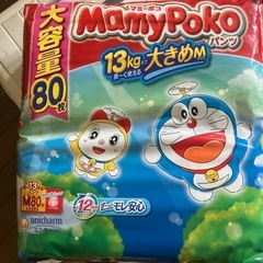 マミーポコ80枚入り