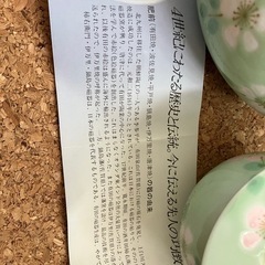 蓋付き
湯呑みセット の画像