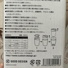 カスタムデザインタンブラー　350mlの画像