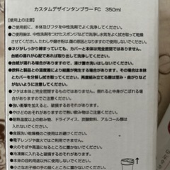 カスタムデザインタンブラー　350mlの画像