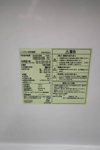 ??YAMADA/ヤマダ/236L冷蔵庫/2020年式/YRZ-F23H1/№5506??