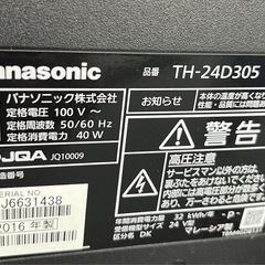 【ジャンク品/部品取り】Panasonicテレビの画像