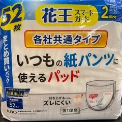 オムツパットの画像