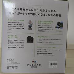 【中古品】ポルバンアドバンス　ヒップシート+シングルショルダーの画像