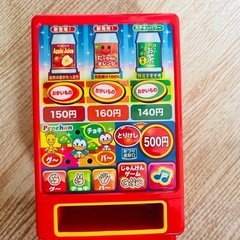 自動販売機おもちゃ