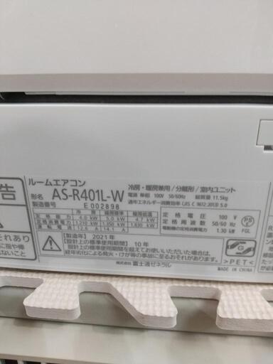 富士通１４畳エアコンお掃除機能搭載分解洗浄済み２０２１年 富士通14畳エアコンお掃除機能搭載分解洗浄済み2021年