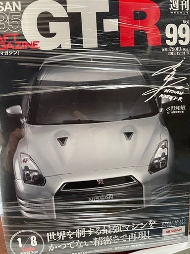 デアゴスティーニ✴︎GT-R R-35全巻1〜100 ✴︎エンジン101〜130巻 デアゴスティーニ✴︎GT-R R-35全巻1〜100 ✴︎エンジン101〜130巻