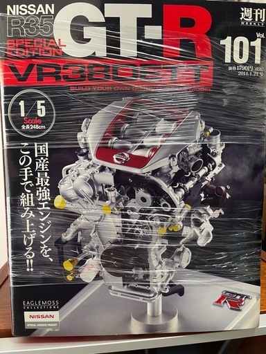 日産Nissan R35 GT-R 1/8スケールモデルキット エンジン 全巻