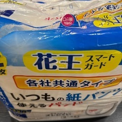 オムツパットの画像
