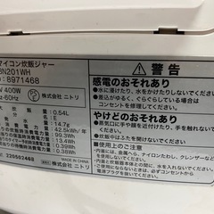 ☆値下げ☆I 2505-436 ニトリ マイコン炊飯ジャー BN201WH 2022年製 3合炊き 通電確認済み キズ 汚れありの画像