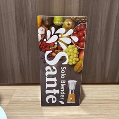 【新品】ソロブレンダー